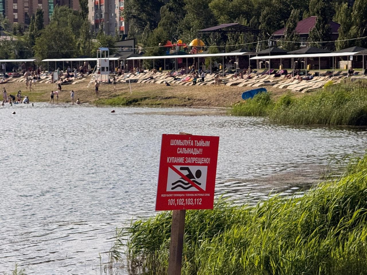 Внимание, отдыхающие!