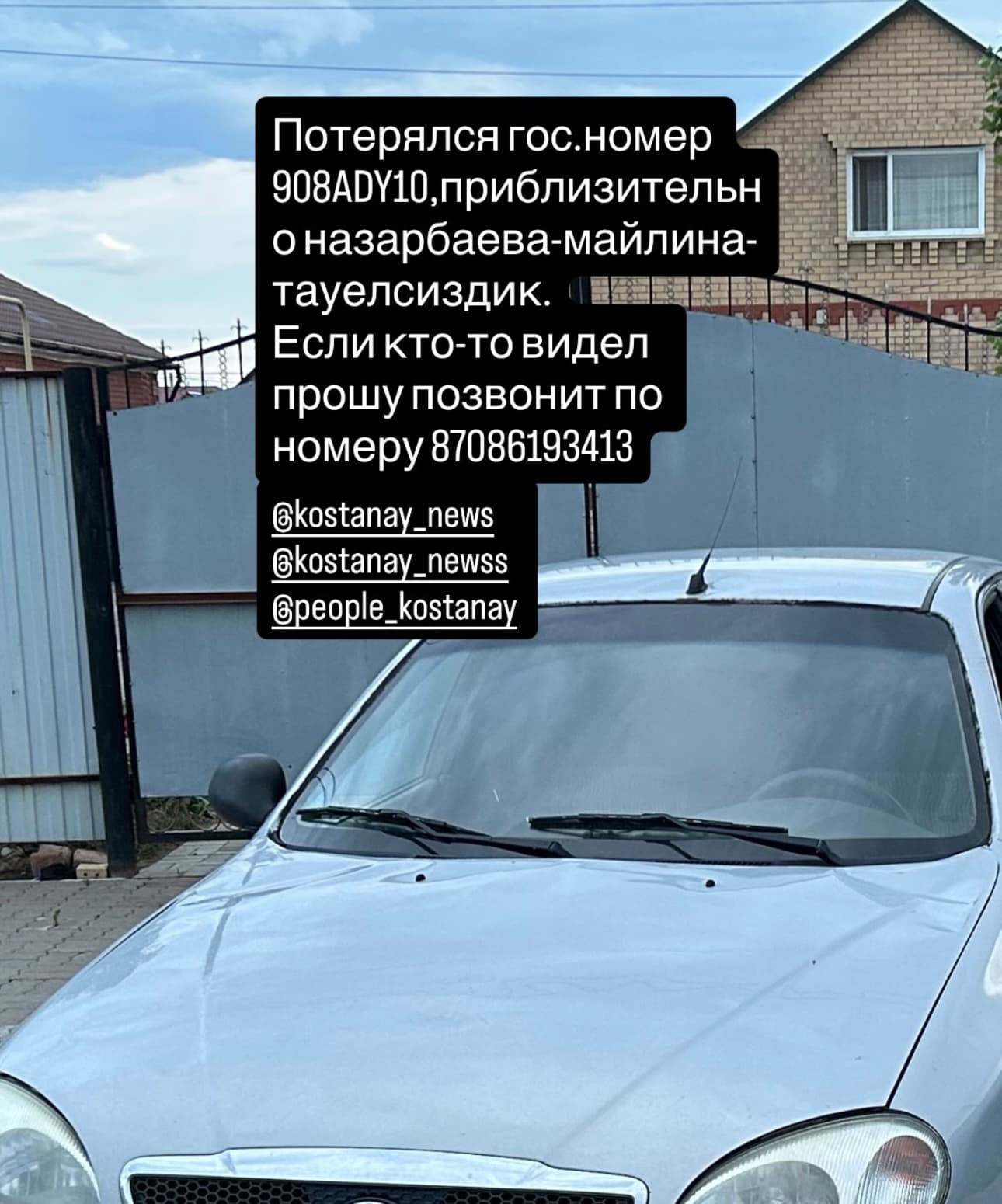 Потерян государственный номер