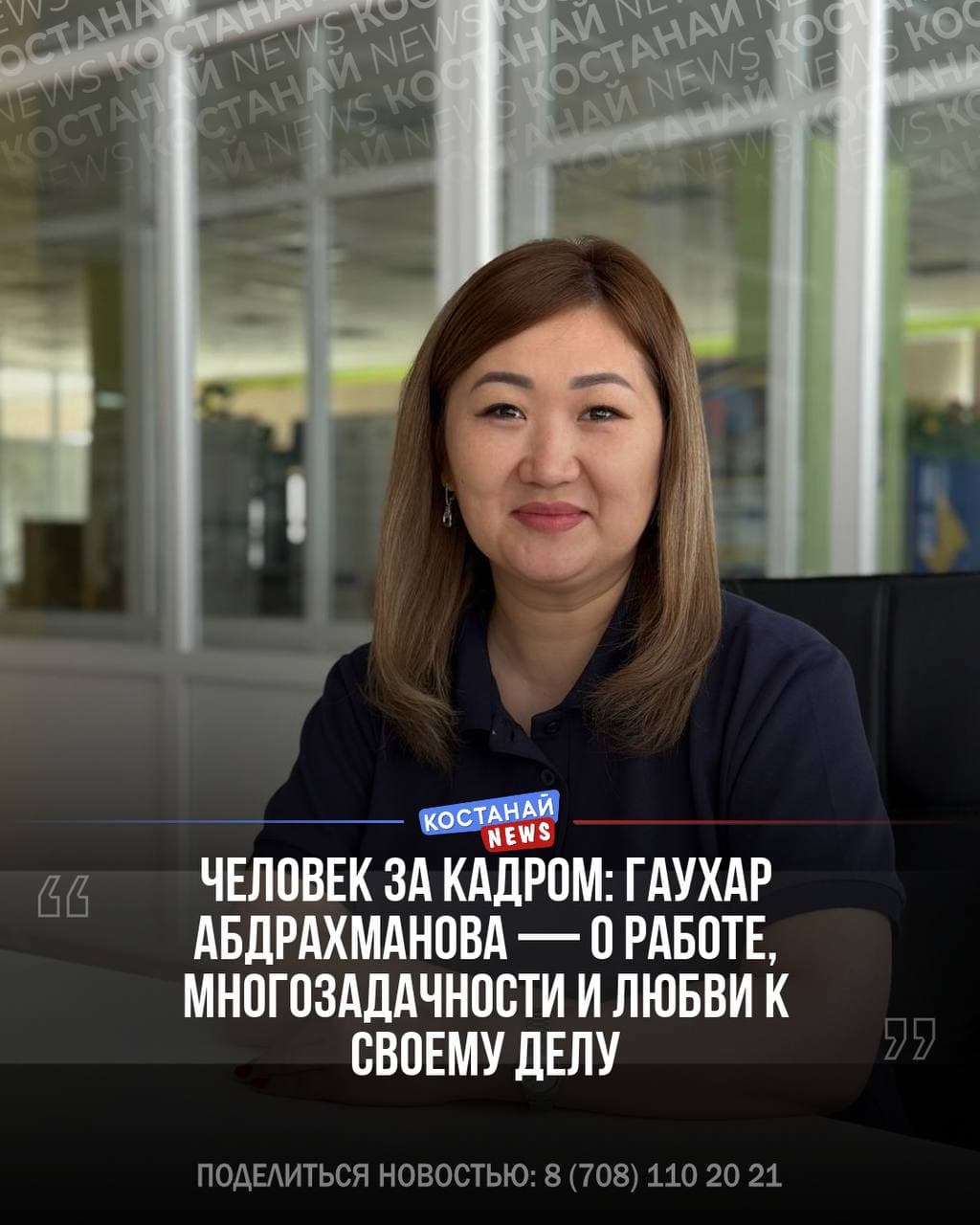 Человек за кадром: Гаухар Абдрахманова — о работе, многозадачности и любви к своему делу