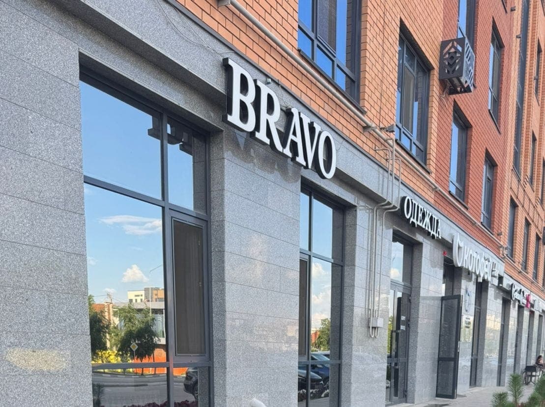 Костанайский бренд “BRAVO” уже 21 год согревает горожан