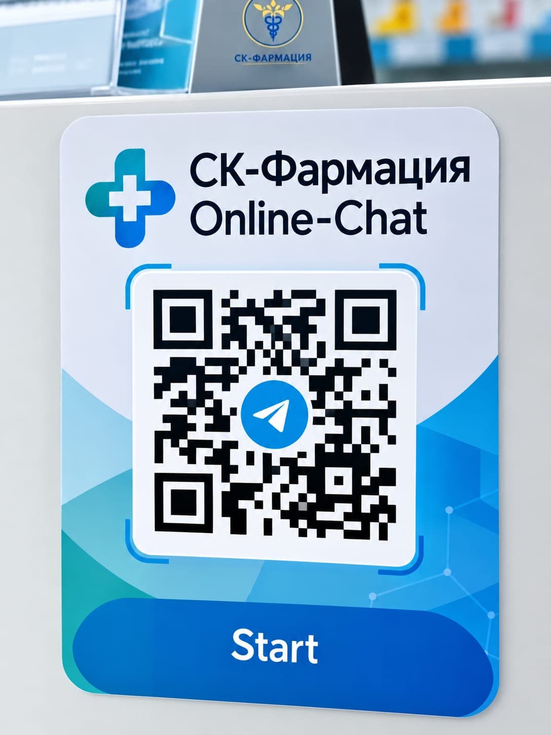 В Казахстане запустили чат-бот для проверки бесплатных лекарств
