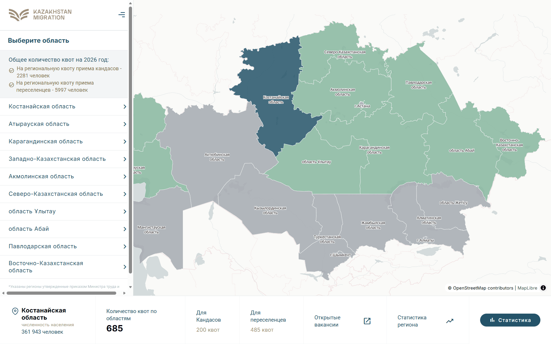 До 7 миллионов на жилье. В Казахстане увеличили поддержку переселенцев