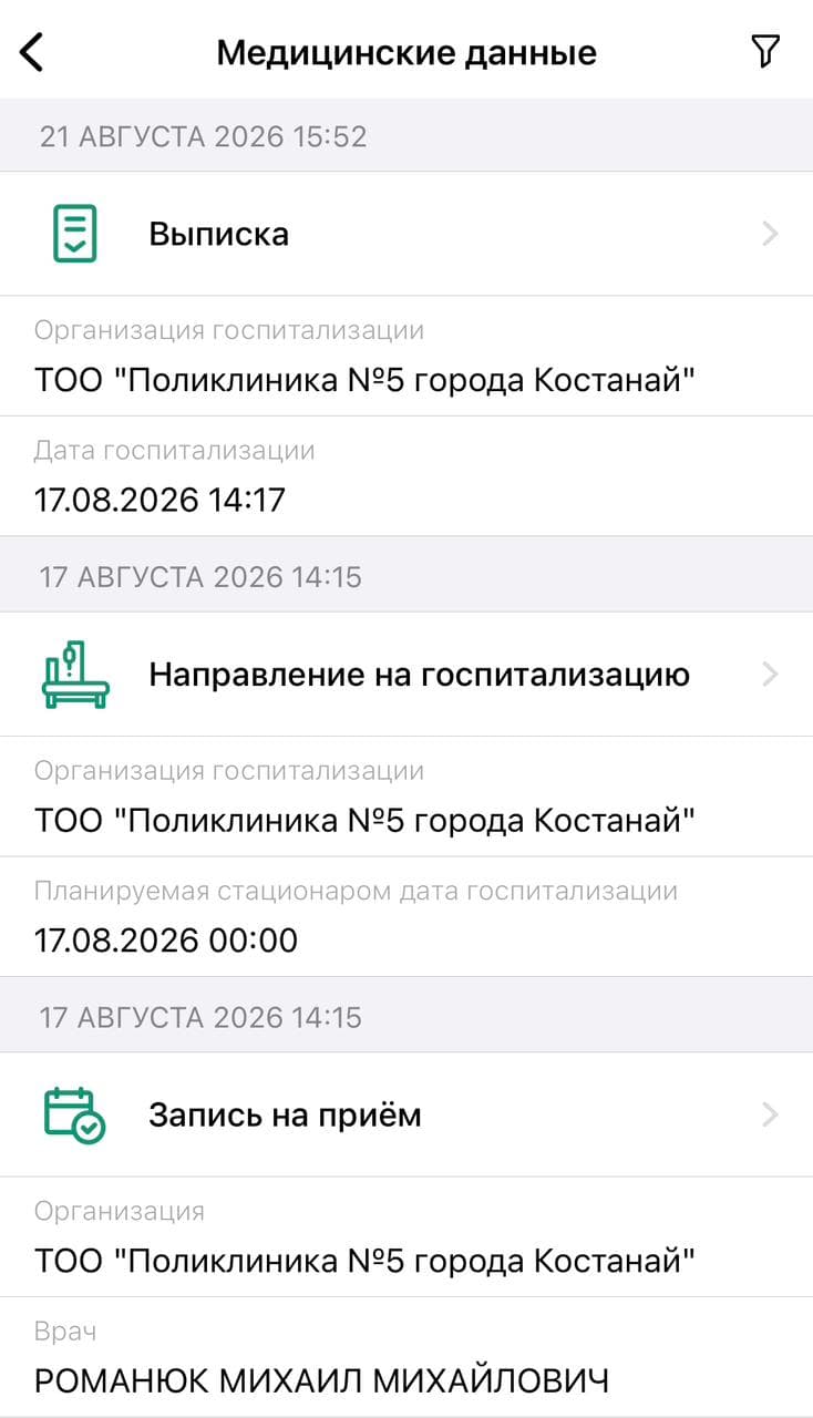 Несуществующий диагноз и амбулаторное лечение. Студентка из Костаная обнаружила «приписки» в Damumed