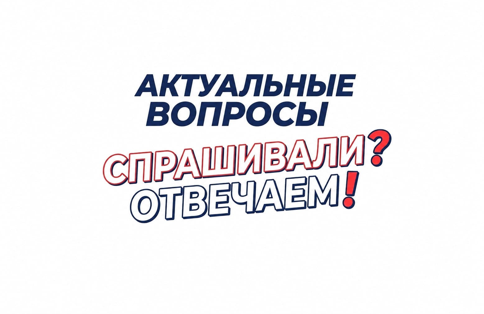 Как передать показания за газ?