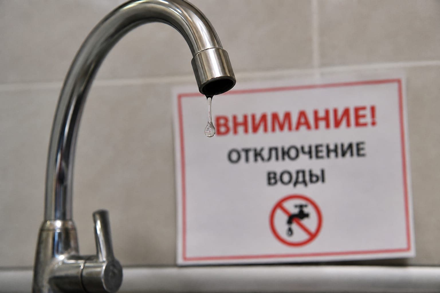 В микрорайоне "Юбилейный" отключат холодную воду