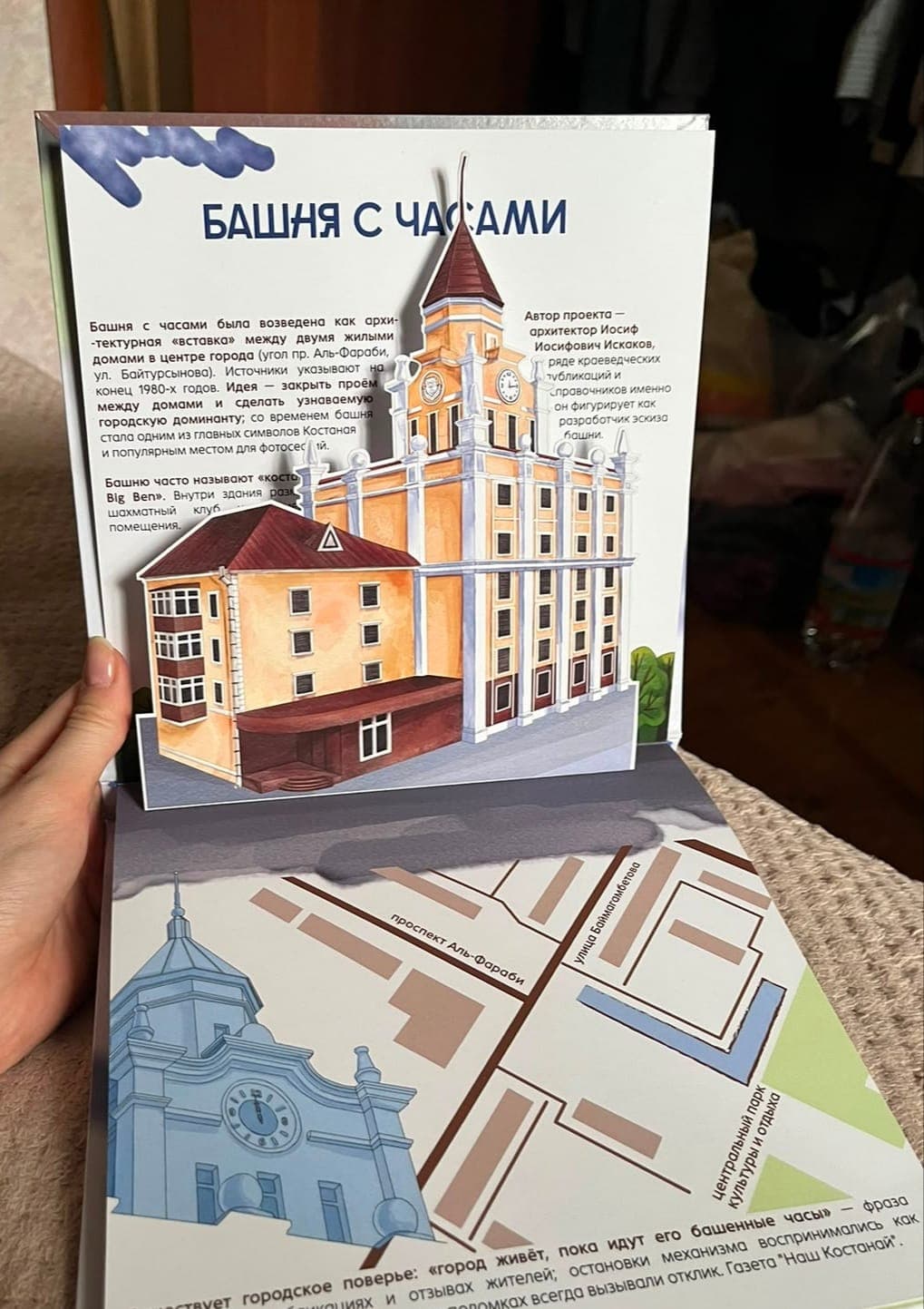 Дизайнер Жанель Шуланова создала путеводитель по Костанаю