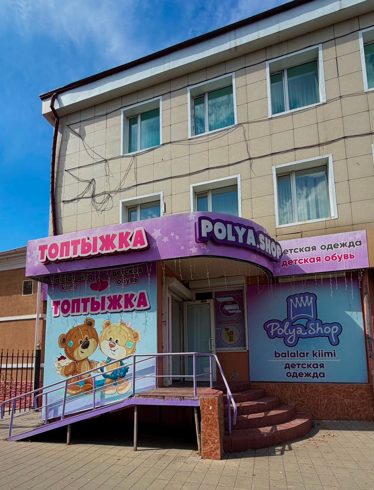 От первых шагов до уверенной походки. Как “Топтыжка” завоевал доверие костанайских мам