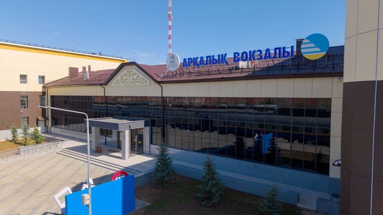 В Аркалыке после реконструкции открыли обновленный железнодорожный вокзал