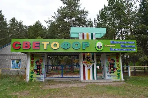 Департамент торговли и защиты прав потребителей начал внеплановою проверку в лагере “Светофор”